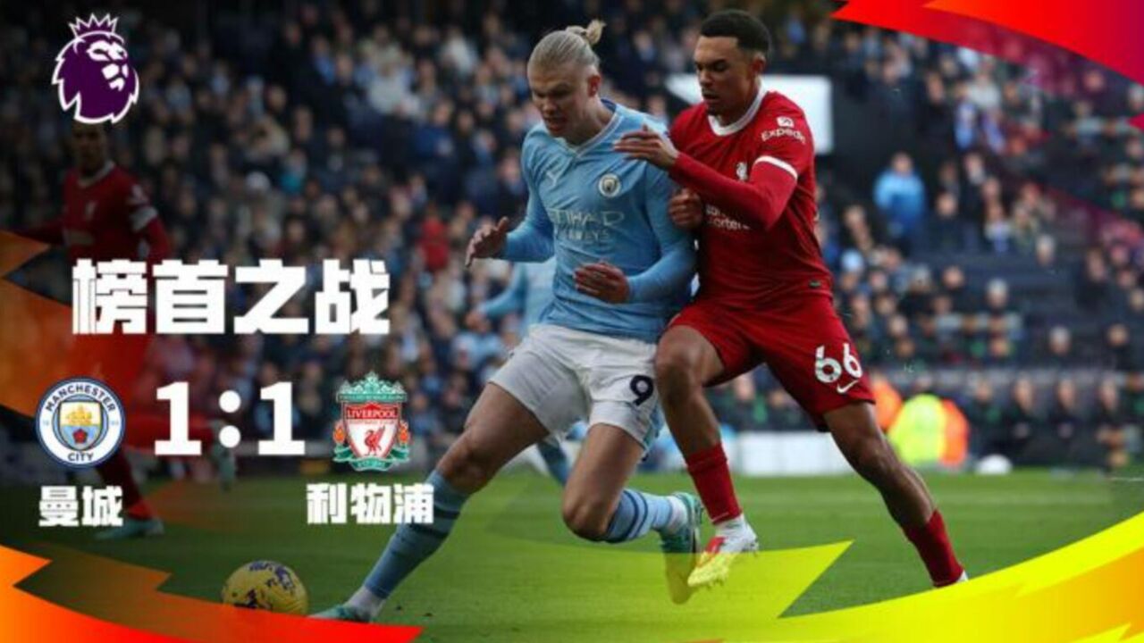 关于阿森纳轻取巴萨，哈兰德补时绝平世界杯的信息