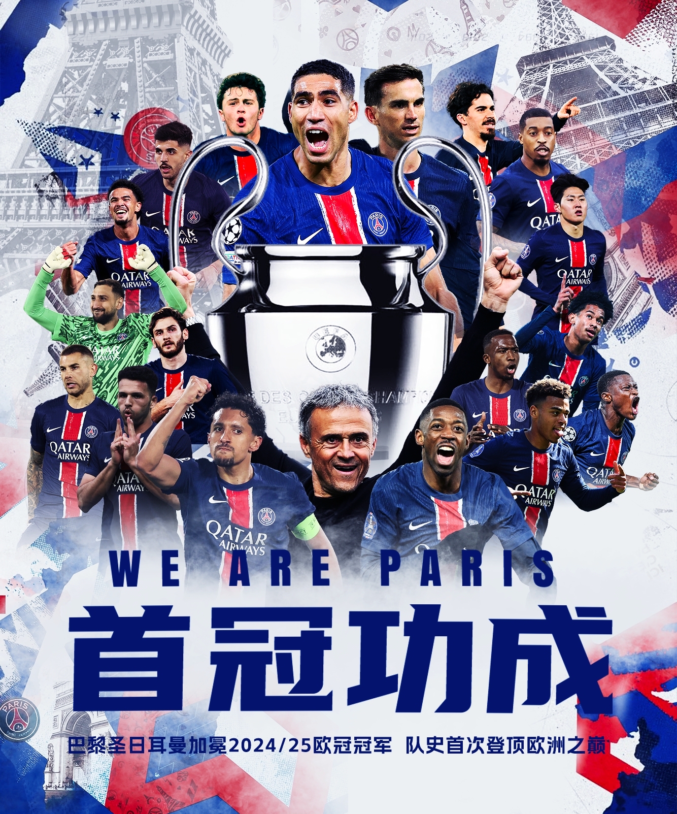 巴黎圣日耳曼战平马竞，莱万乌龙送礼亚洲杯