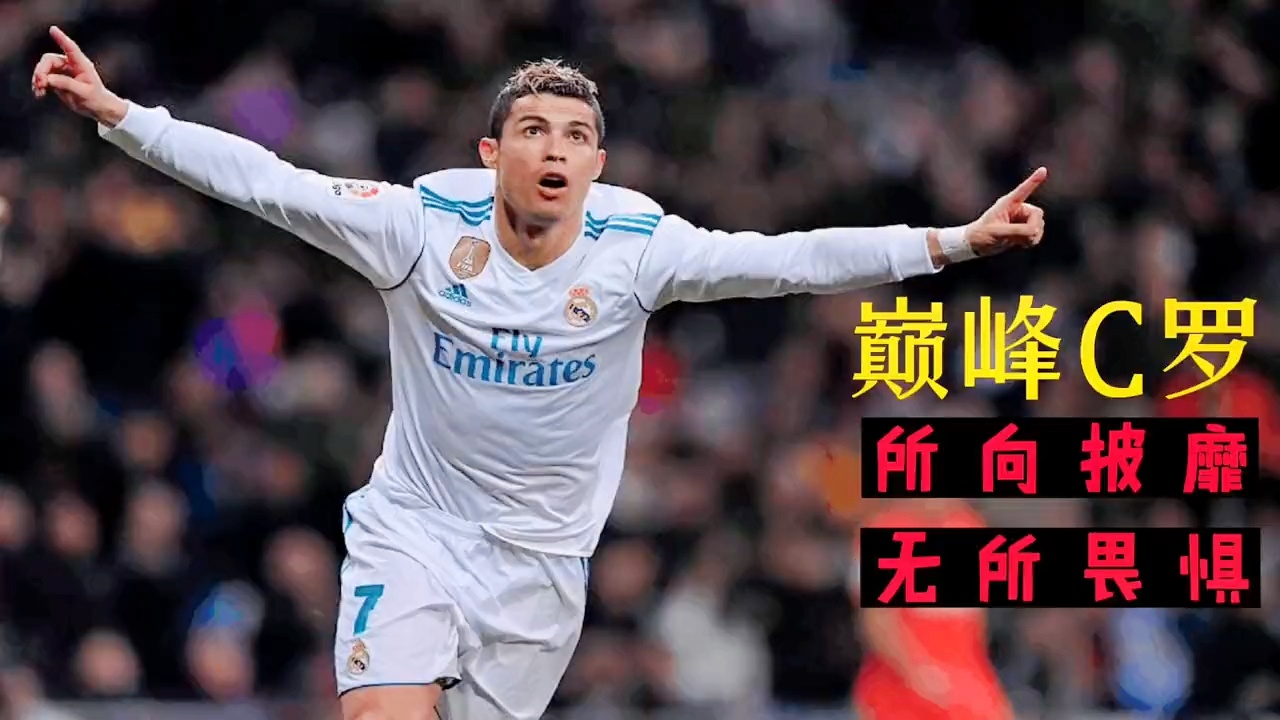 里昂鏖战皇马,C罗高光表现 里昂鏖战皇马,C罗高光表现